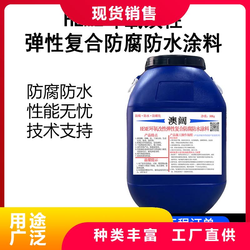 澳阔防腐PEO有机防水涂料货真价实厂家直营VRA—2型水性聚酯复合防腐防水涂料