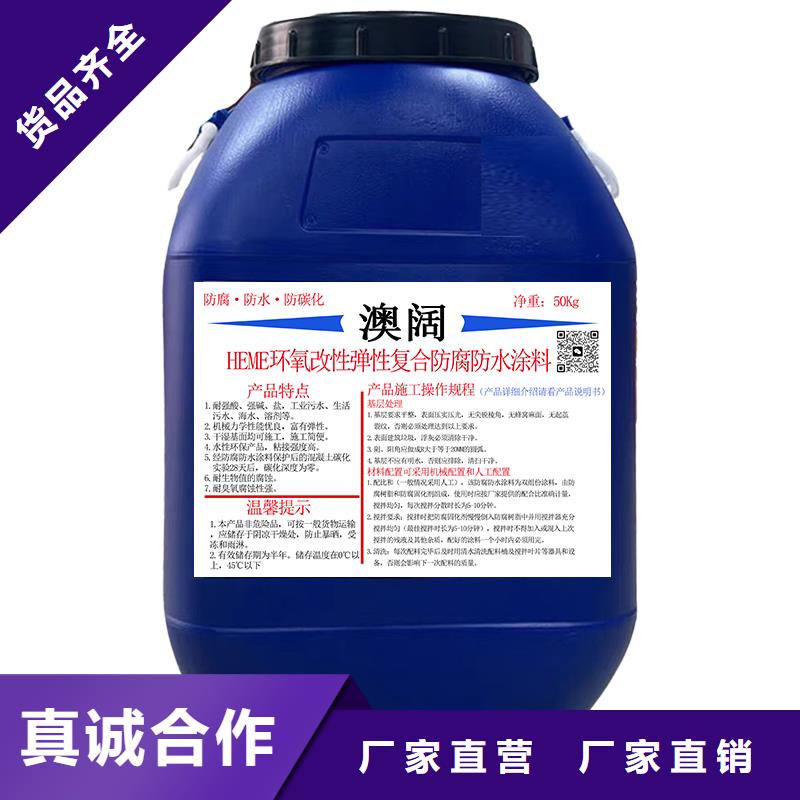 澳阔防腐PEO抗臭氧氧化防腐涂料一站式厂家买的放心耐酸碱耐紫外线防腐防水涂料
