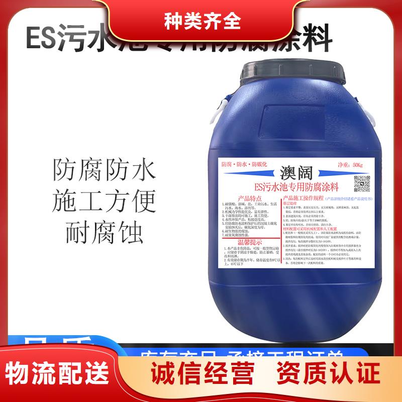 澳阔防腐PEO耐紫外线防水涂料每个细节都严格把关免费询价弹性重防腐特种涂料