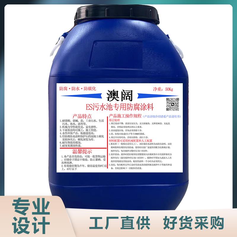 澳阔防腐厚浆型乙烯基酯防腐防水涂料精心选材厂家直营抗臭氧防紫外专用氟碳涂料