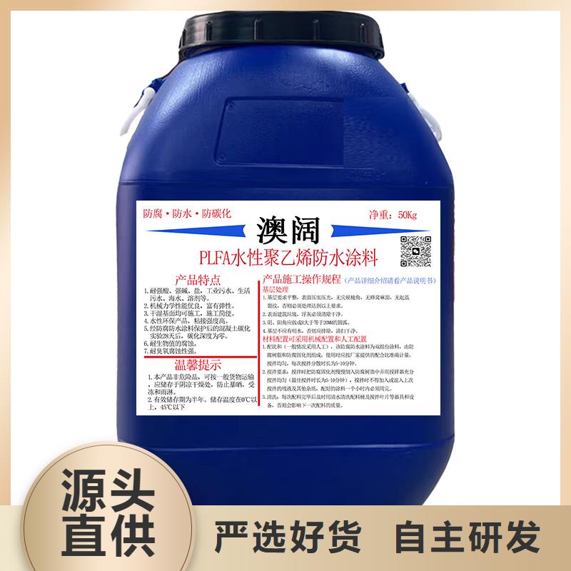 澳阔防腐PEO有机防水涂料货真价实厂家直营VRA—2型水性聚酯复合防腐防水涂料