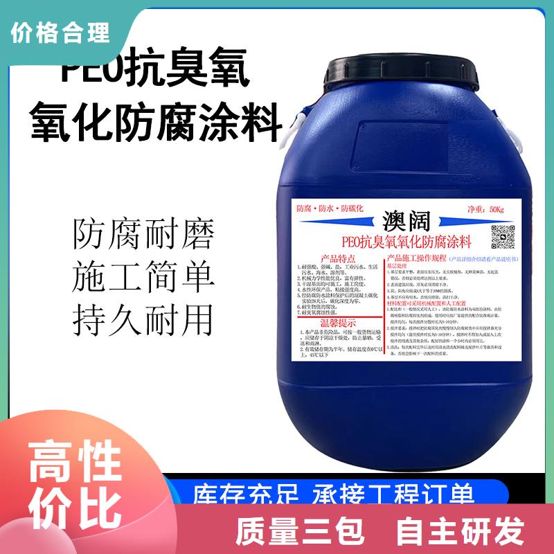 澳阔防腐耐酸碱耐紫外线防腐防水涂料设计制造销售服务一体真诚合作污水池混凝土防腐涂料