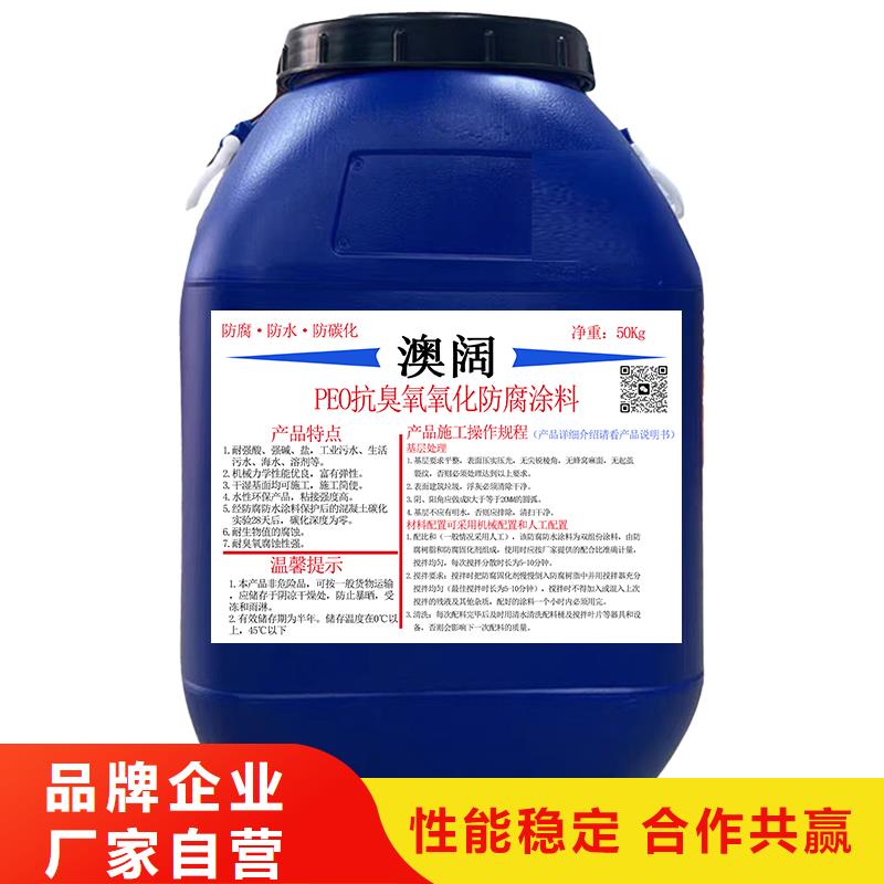 澳阔防腐AST合成高分子防水涂膜客户好评快捷物流PEO高渗透纳米防腐防水涂料