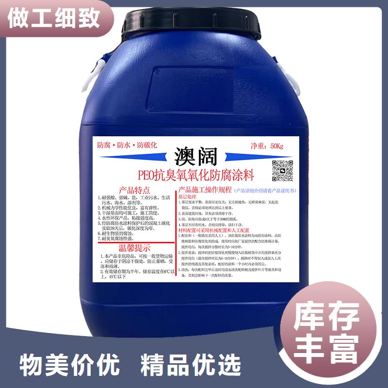 澳阔防腐PEO耐紫外线防水涂料每个细节都严格把关免费询价弹性重防腐特种涂料