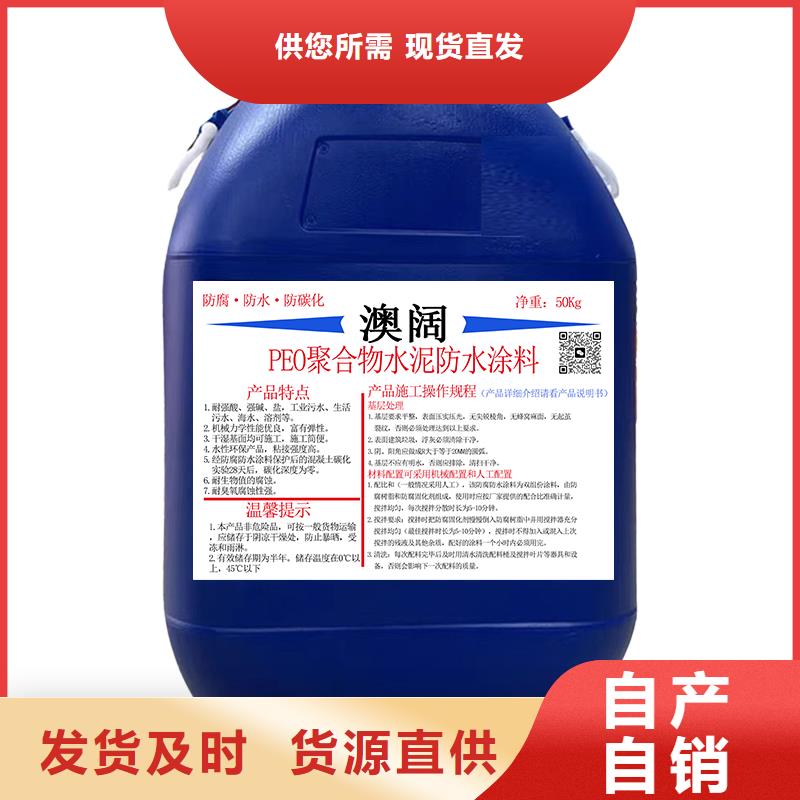 澳阔防腐PEO有机防水涂料货真价实厂家直营VRA—2型水性聚酯复合防腐防水涂料
