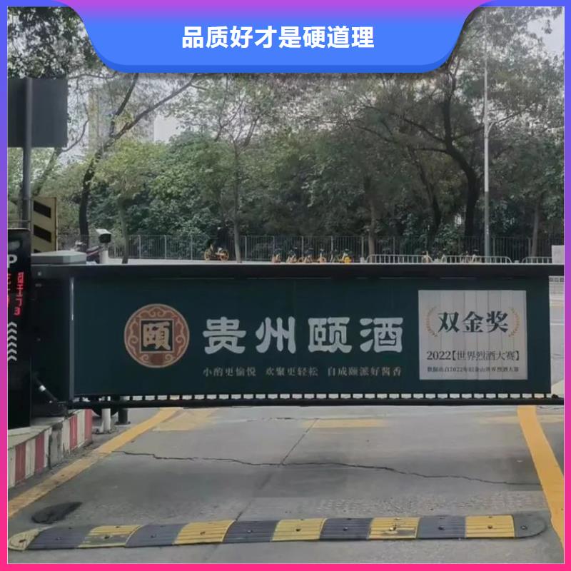 社区道闸广告公司信誉有保证