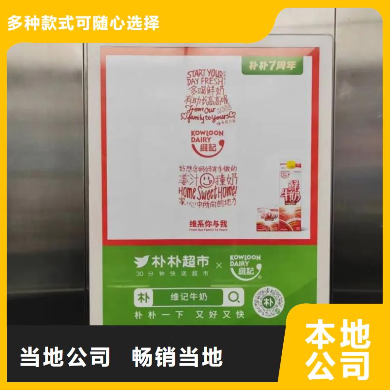 南京市社区广告本地公司