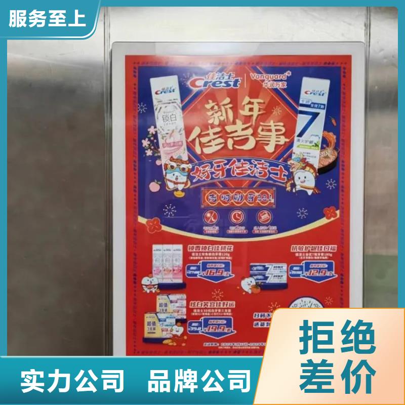 平湖市小区电梯广告当地广告服务商