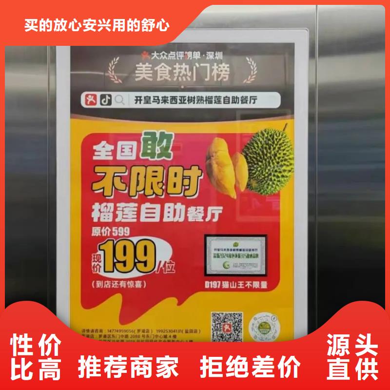 电梯广告位品质服务