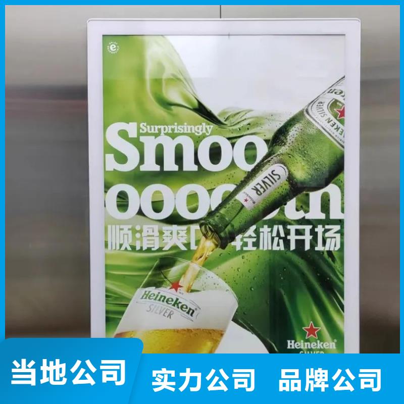 电梯广告发布品牌公司