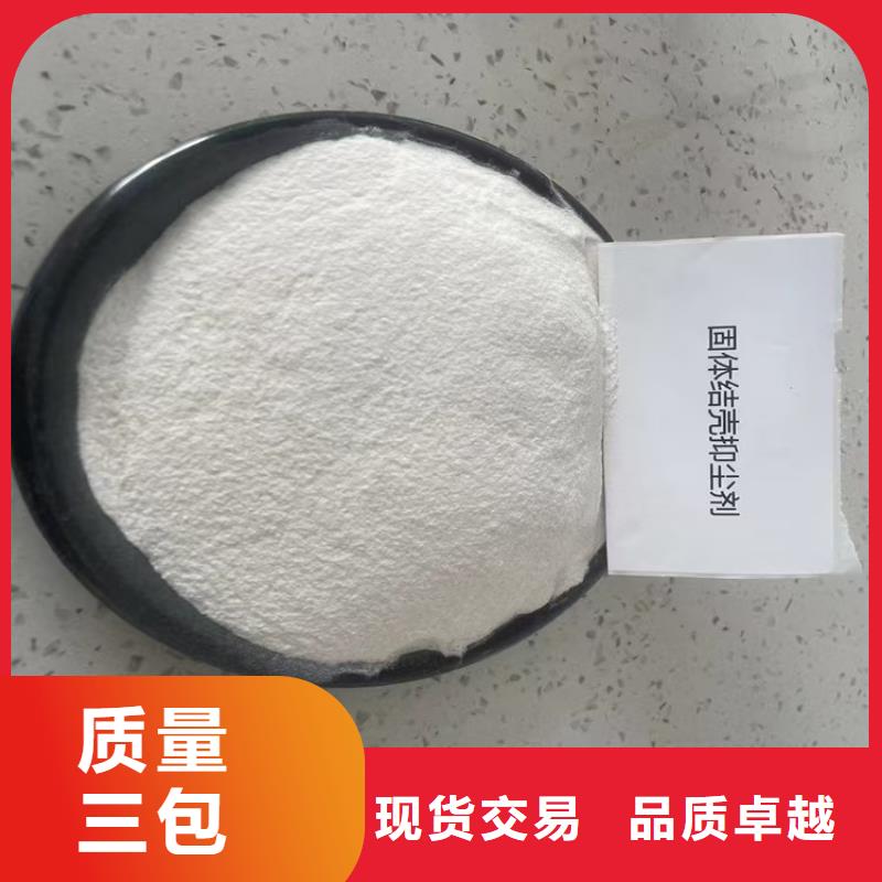 结壳抑尘剂速度快