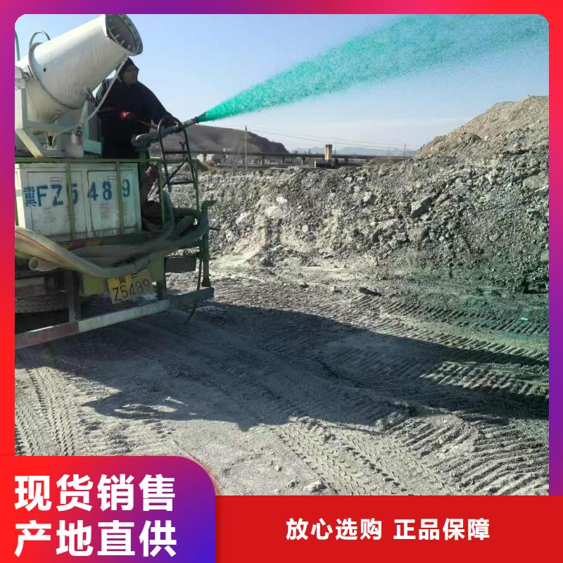 结壳抑尘剂抑尘剂生产厂家专业生产厂家