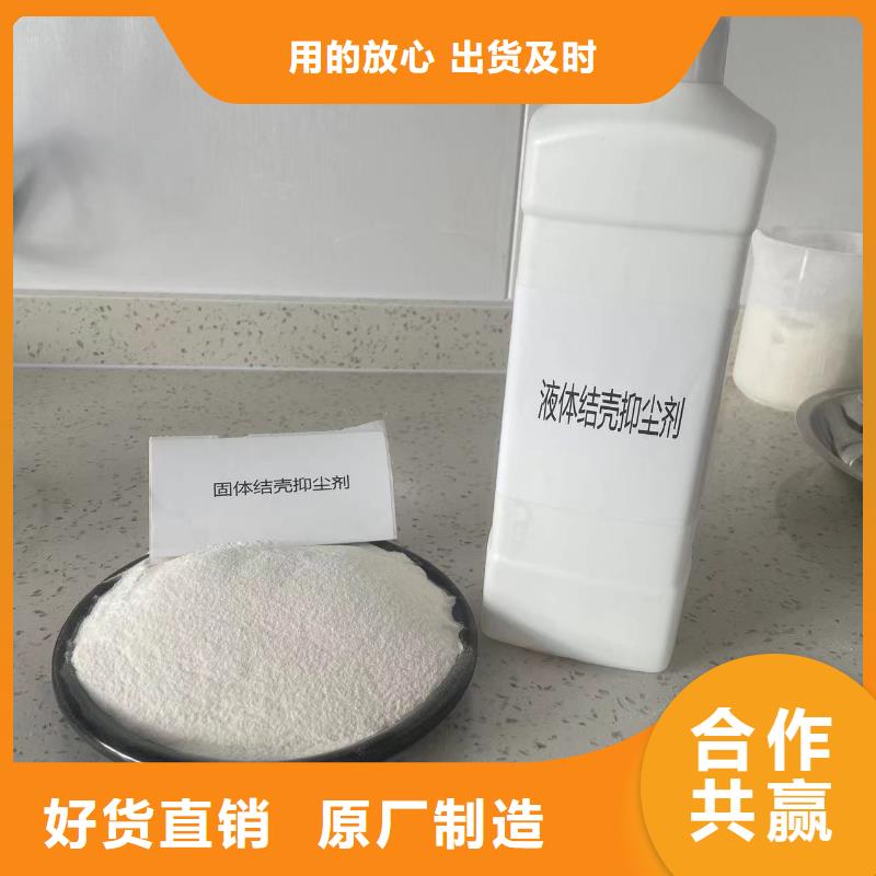臭氧抑制剂道路泡沫降尘剂