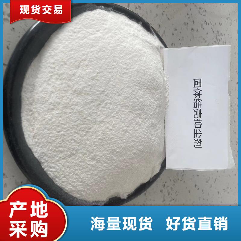 绿色抑尘剂生产厂家