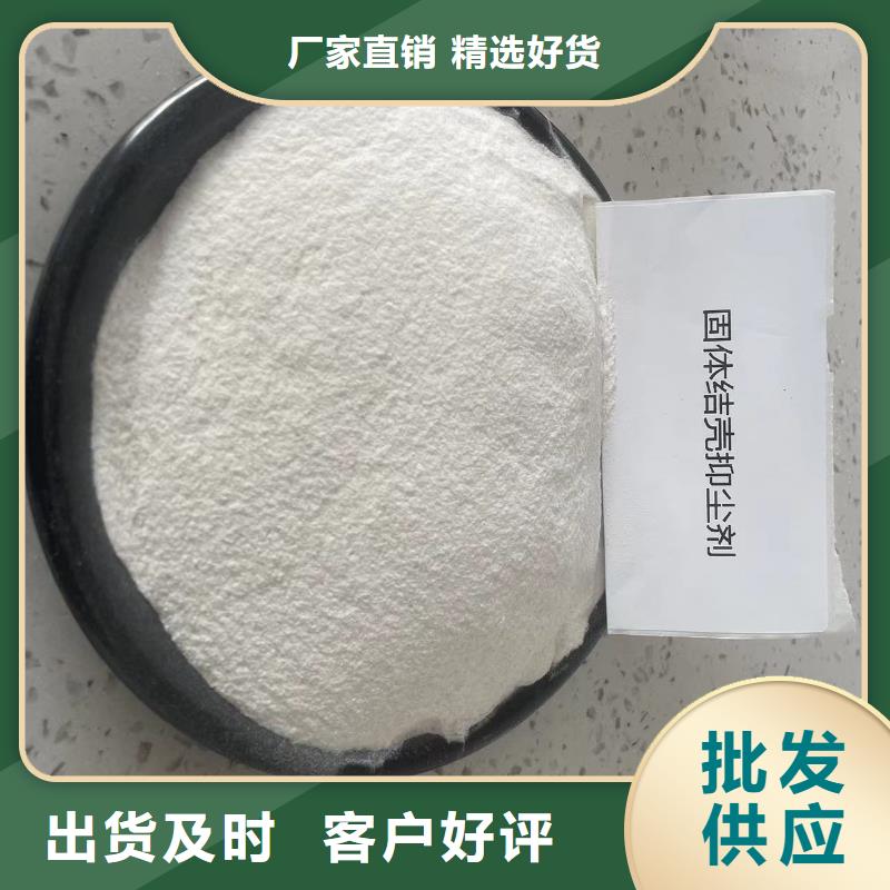 工地专用抑尘剂厂家批发大气治理抑尘剂