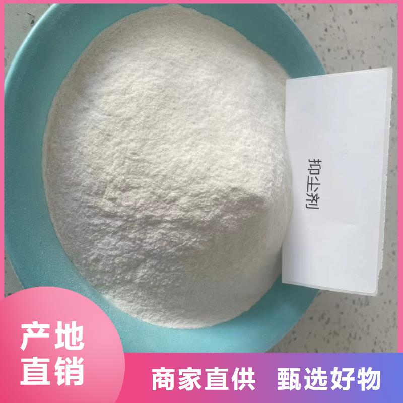 结壳型抑尘剂厂家供应绿色结壳抑尘剂