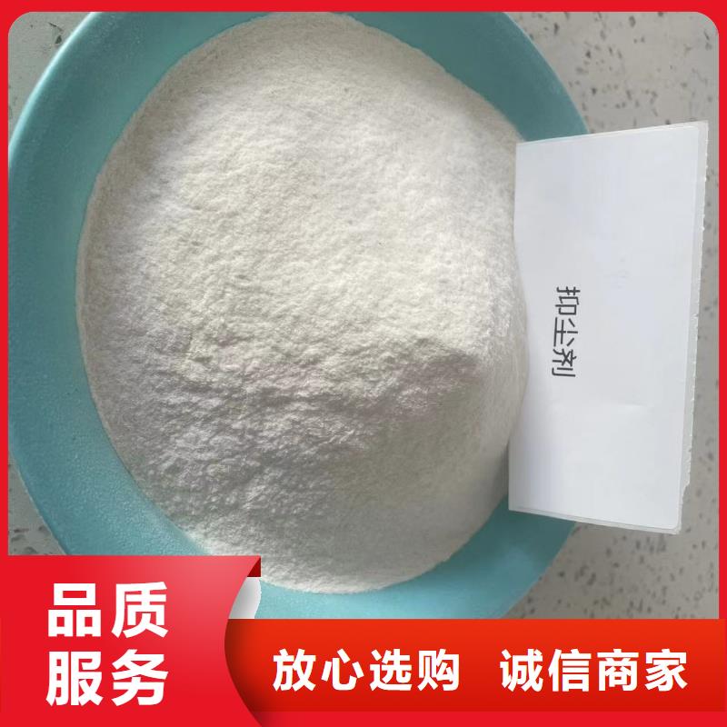 结壳抑尘剂固沙环保抑尘剂哪的质量好