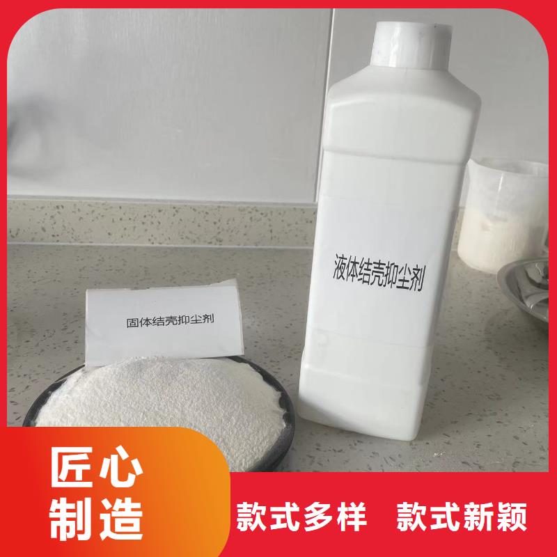 环保固沙抑尘剂环保固沙抑尘剂泡沫降尘剂