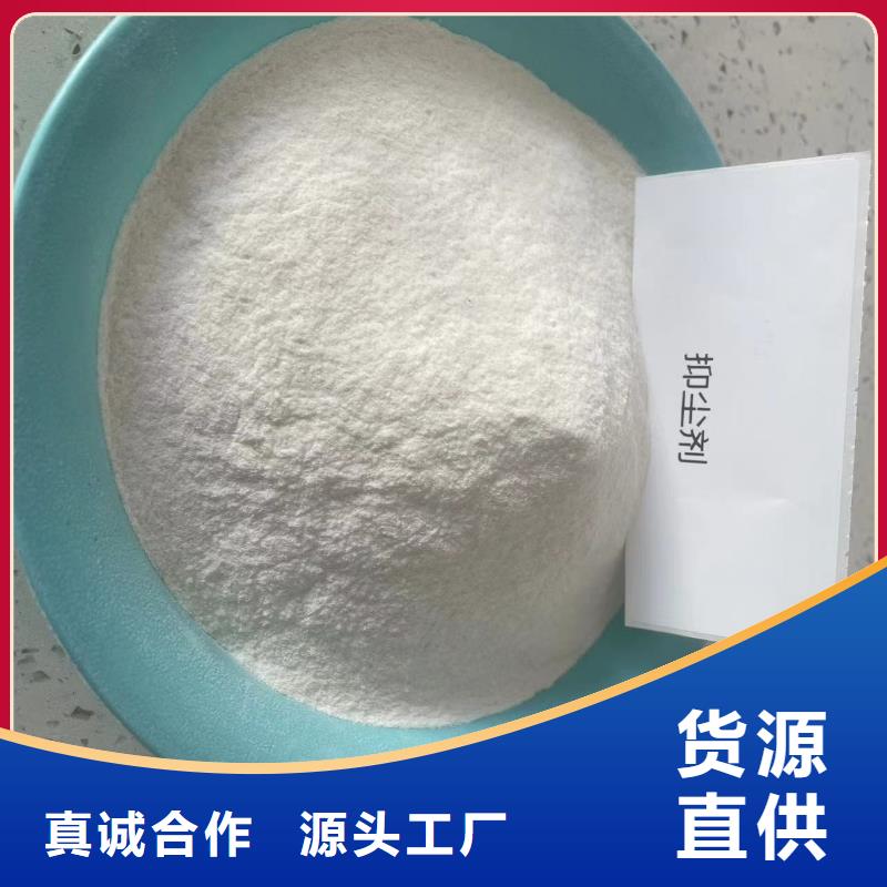 环保结壳抑尘剂生产厂家绿色结壳抑尘剂
