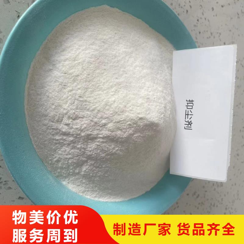 生物结壳抑尘剂厂家供应尾矿专用结壳抑尘剂