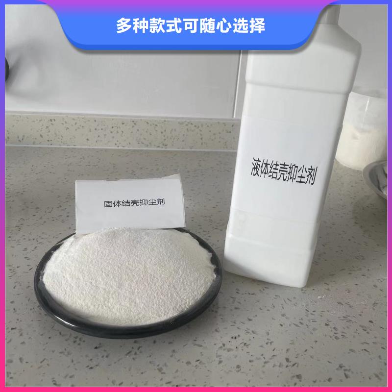 结壳绿色抑尘剂具有第三方检测报告矿山专用抑尘剂