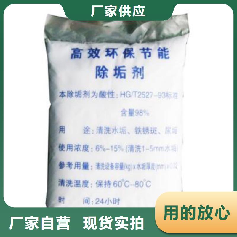 中央空调清洗除垢剂生产厂家