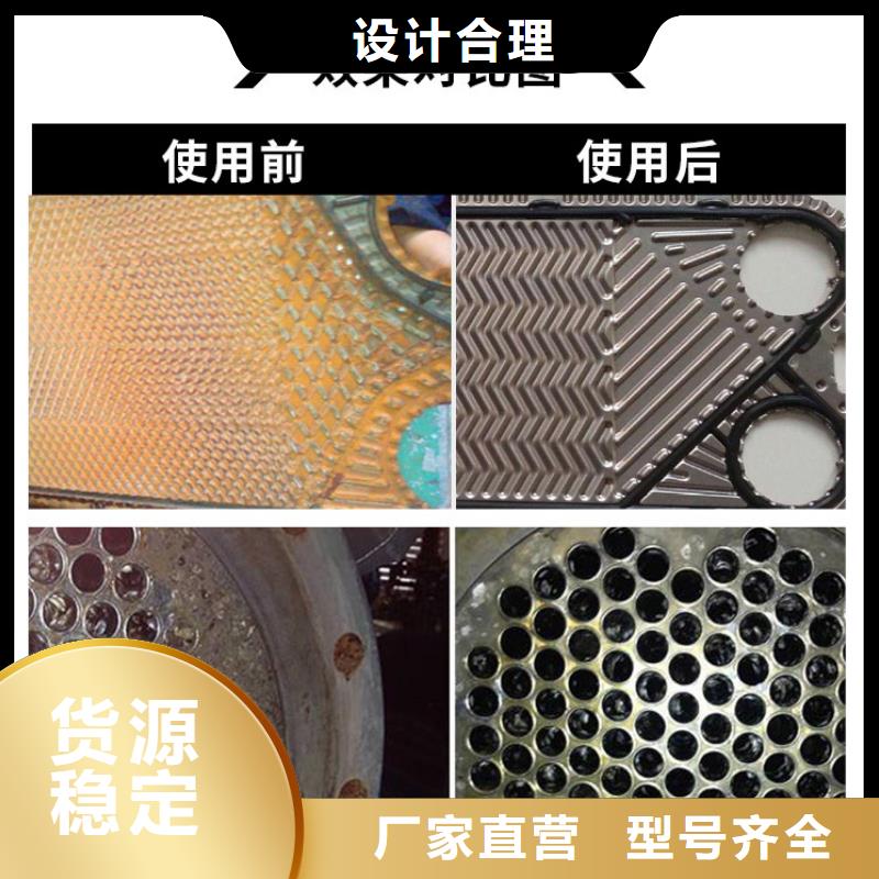 换热器清洗除垢剂实力工厂