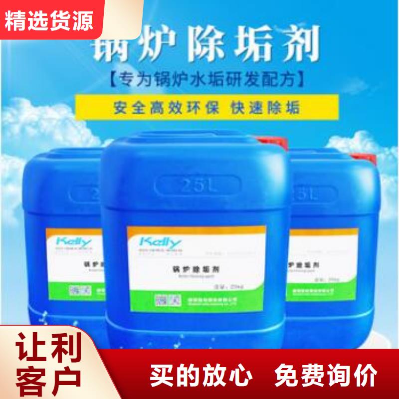 锅炉除垢剂实力工厂