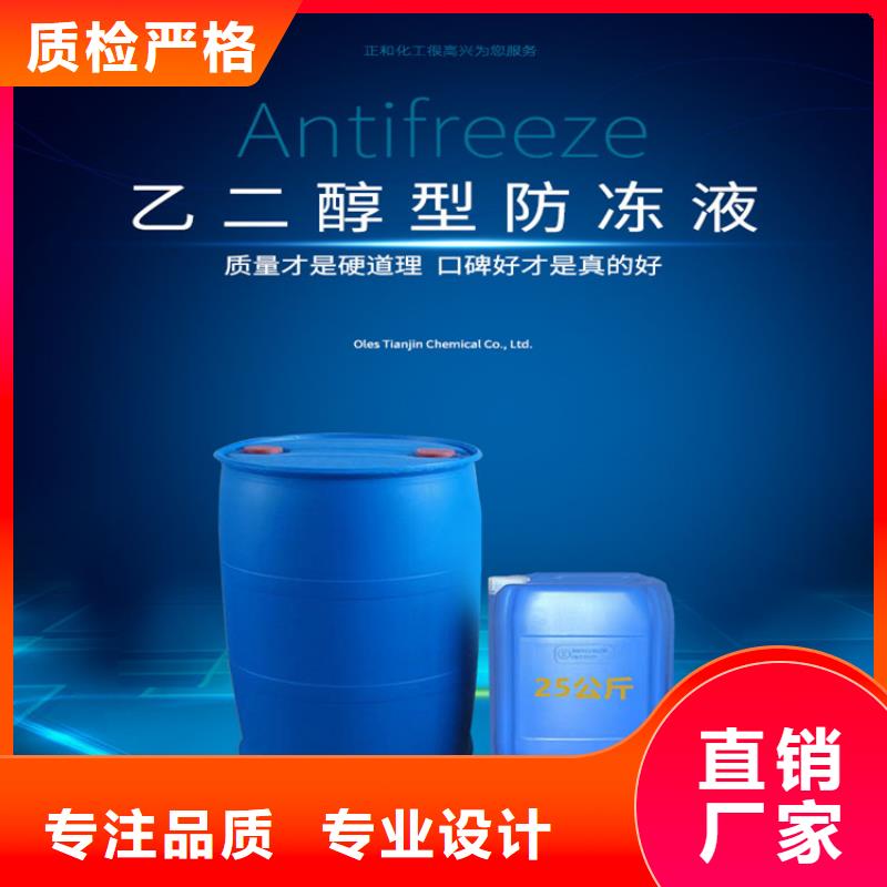 锅炉防冻液可代工