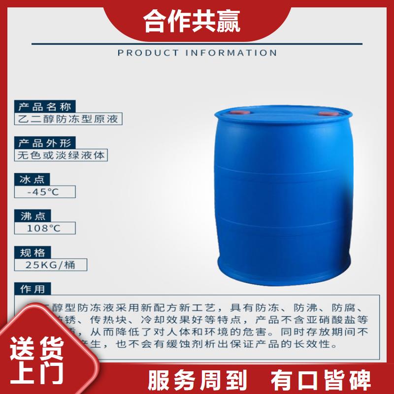 锅炉防冻液可代工