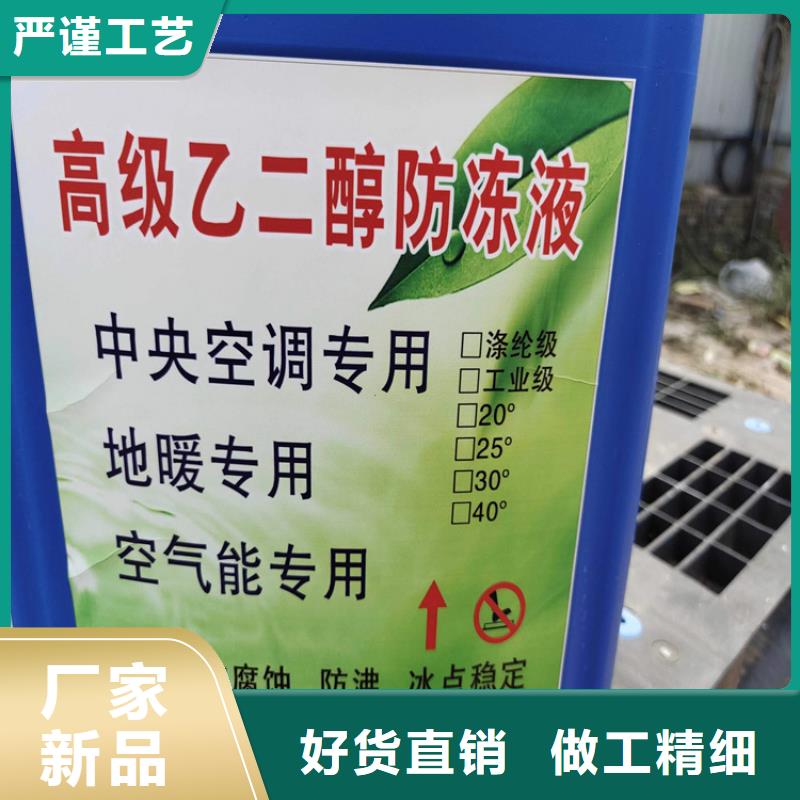 空气能防冻液