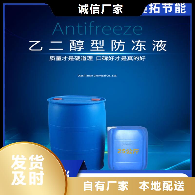 锅炉防冻液可代工