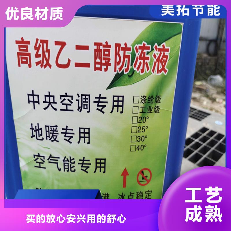 中央空调防冻液厂家直销;可代工