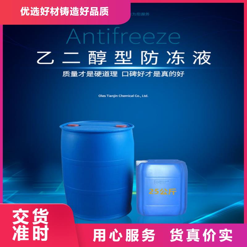 锅炉防冻液可代工