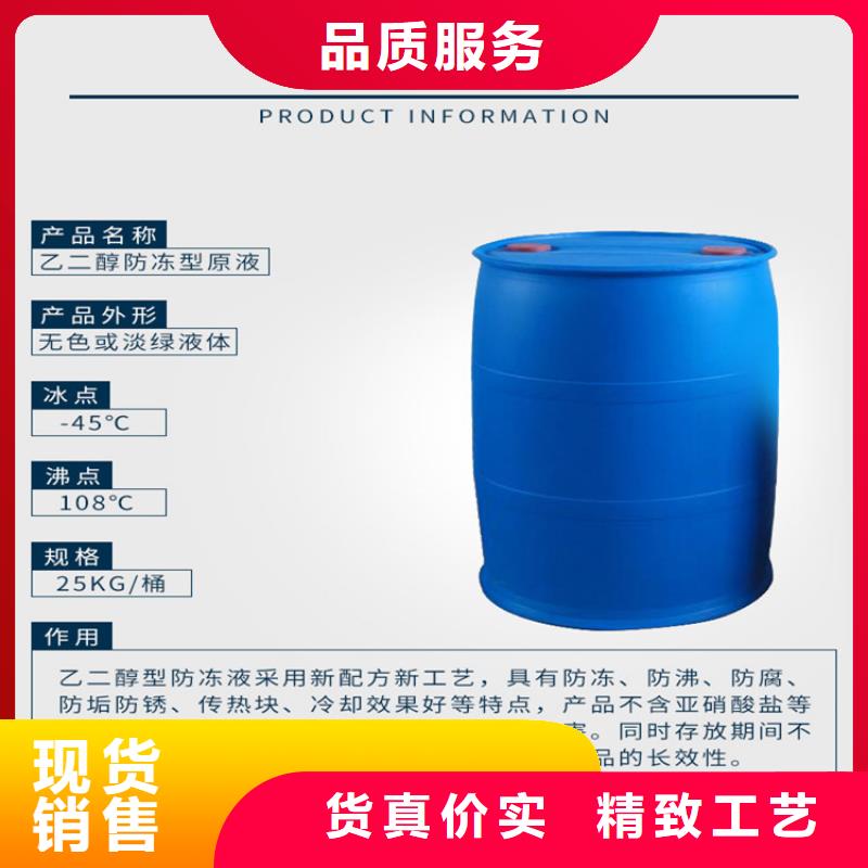 家用地暖防冻液可加工
