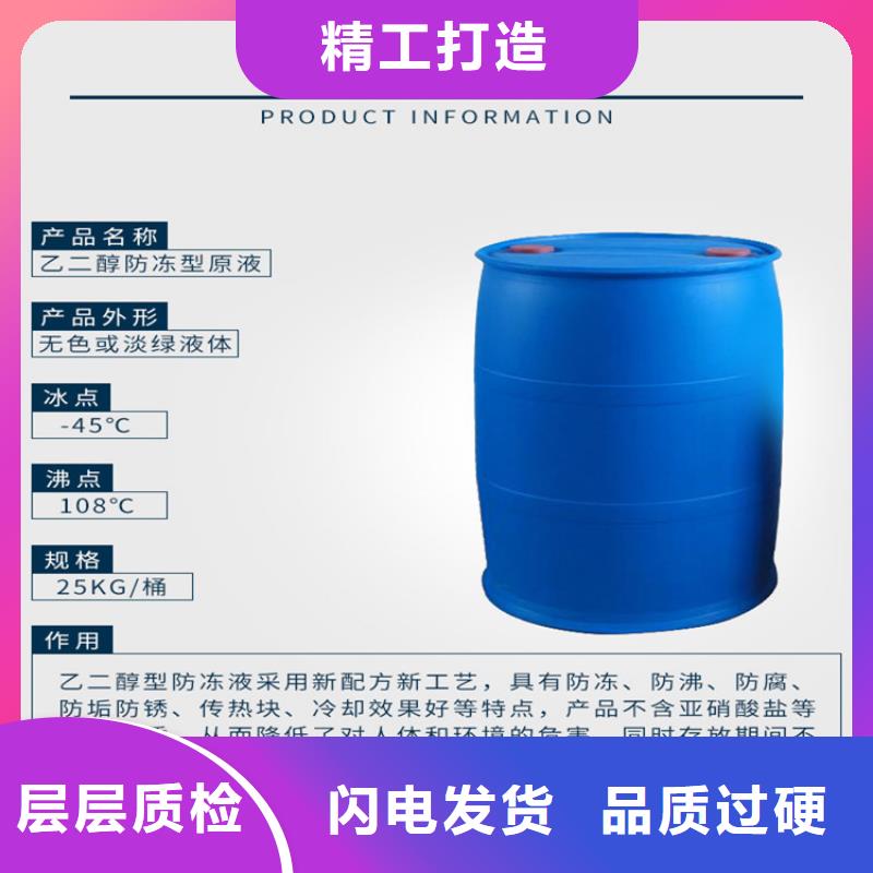 家用地暖防冻液生产厂家
