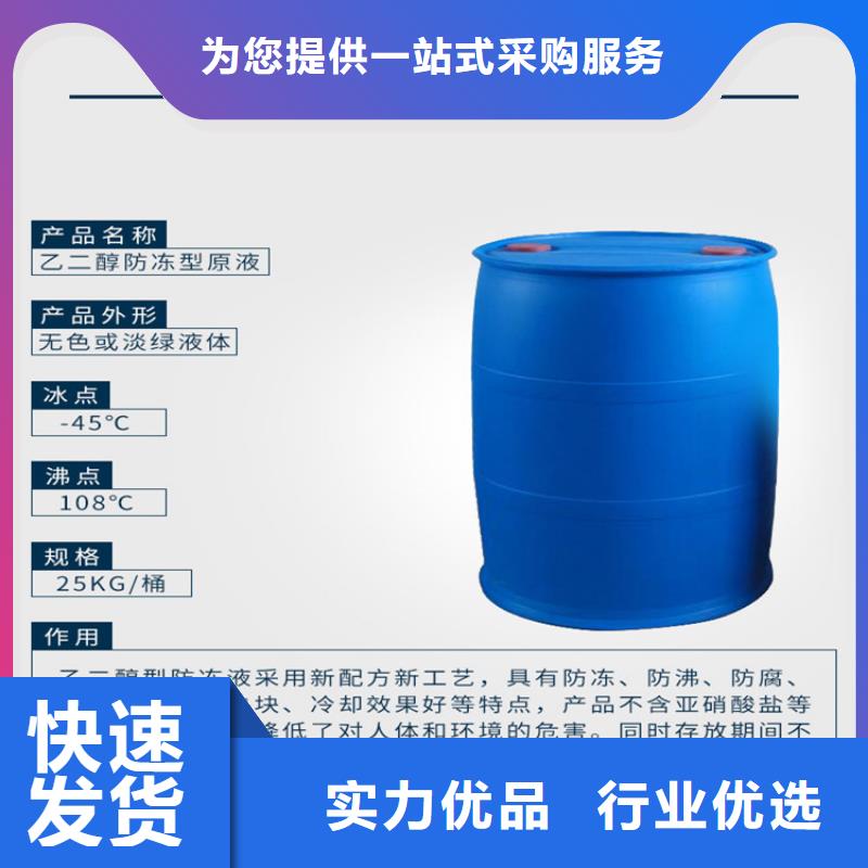 家用地暖防冻液生产厂家