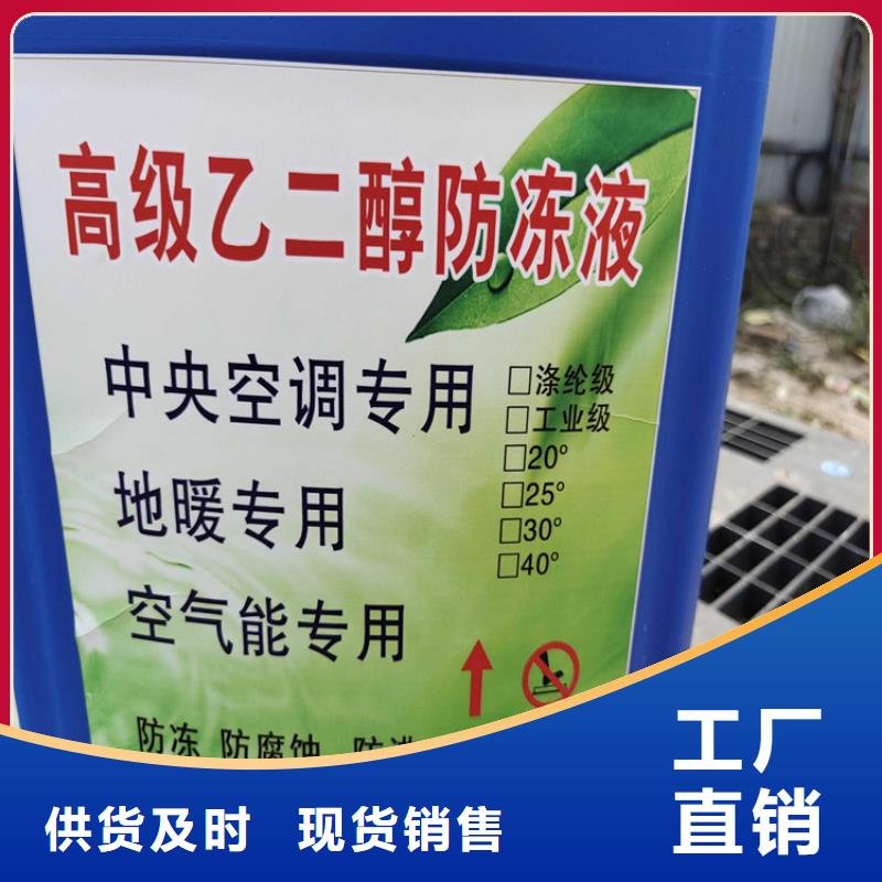 锅炉防冻液可加工