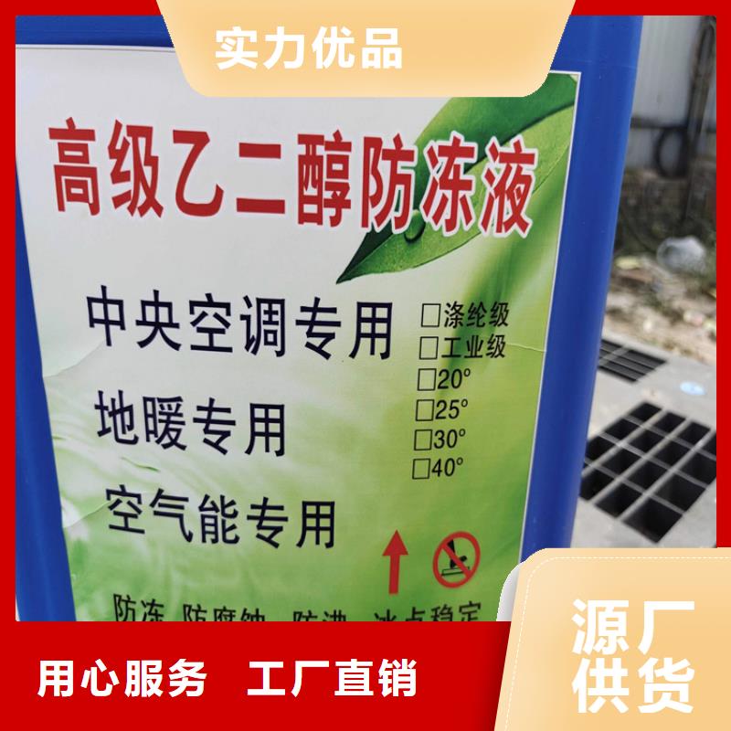 设备防冻液-----中央空调防冻液