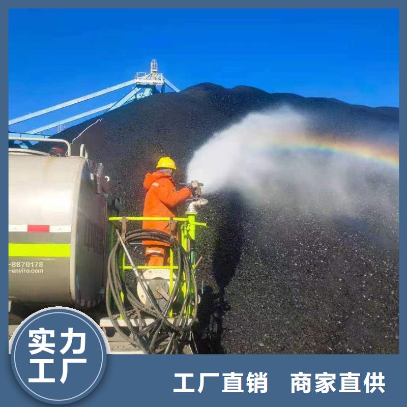 二型铁路抑尘剂·符合标准