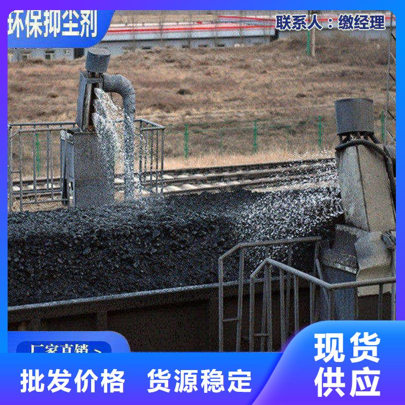 铁路煤炭抑尘剂使用方便