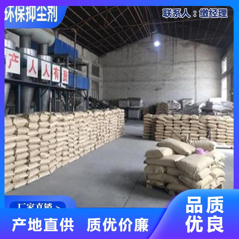 铁路煤炭运输抑尘剂生产厂家