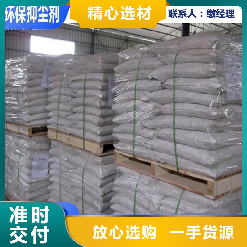 煤炭专用结壳抑尘剂今日推广