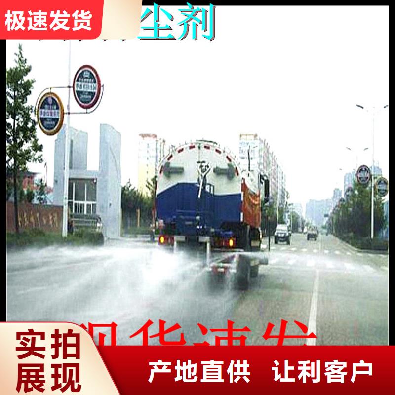 环保煤炭抑尘剂多少钱一吨环保煤炭抑尘剂铁路标准