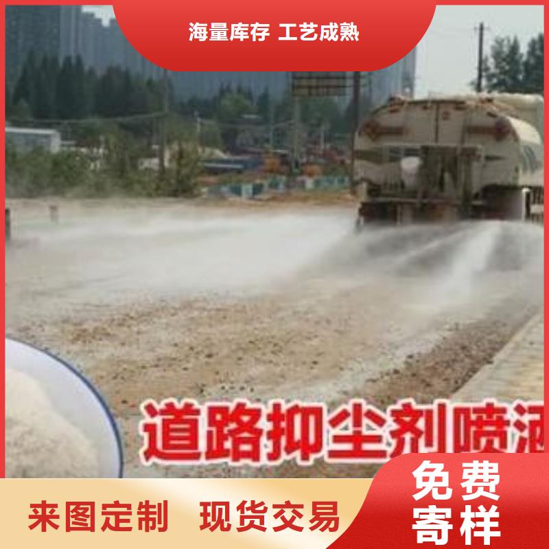 铁路抑尘剂支持定做