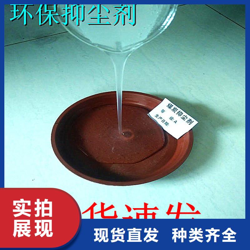 铁路抑尘剂支持定做