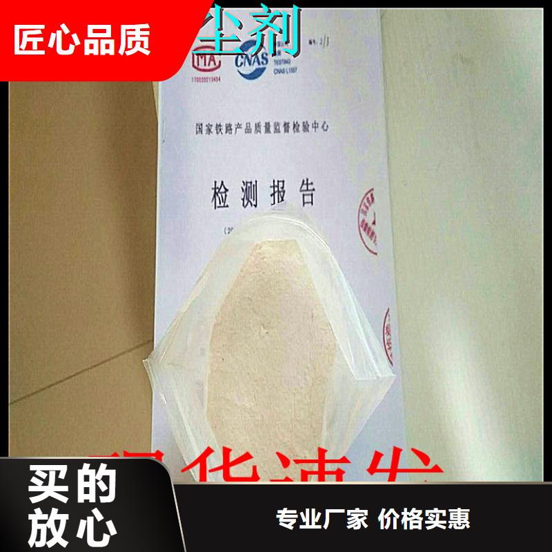 二型铁路抑尘剂·生产厂家
