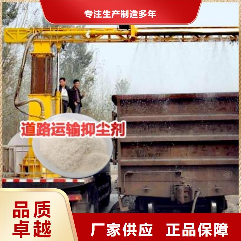 二型铁路抑尘剂·生产厂家