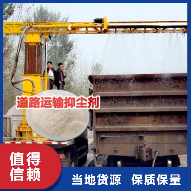 铁路抑尘剂生产厂家
