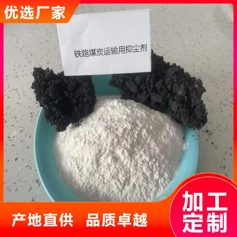 铁路煤炭运输抑尘剂具有铁检报告